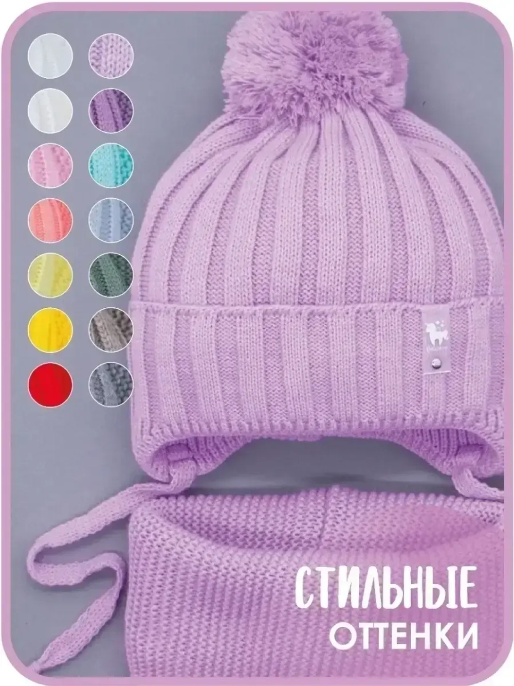 Шапка для девочек осенняя и снуд