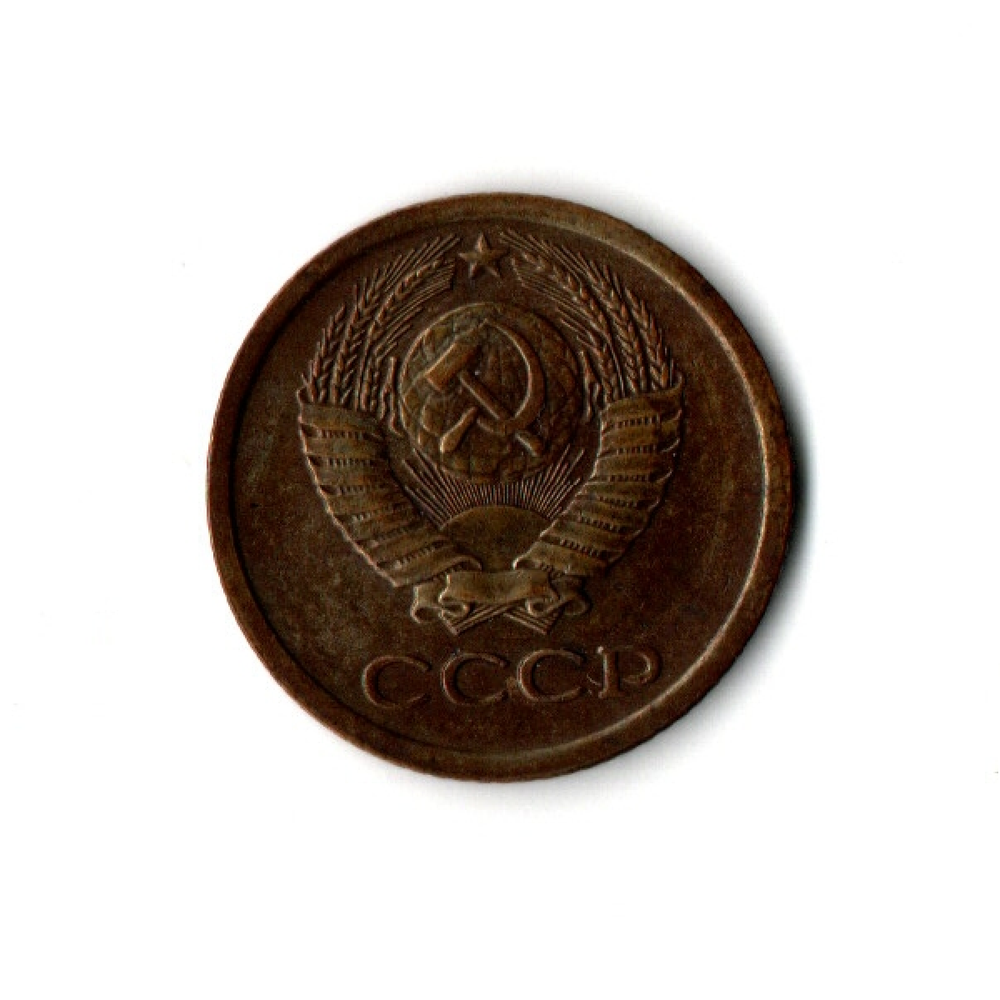1 копейка 1968 г. Отличная. XF