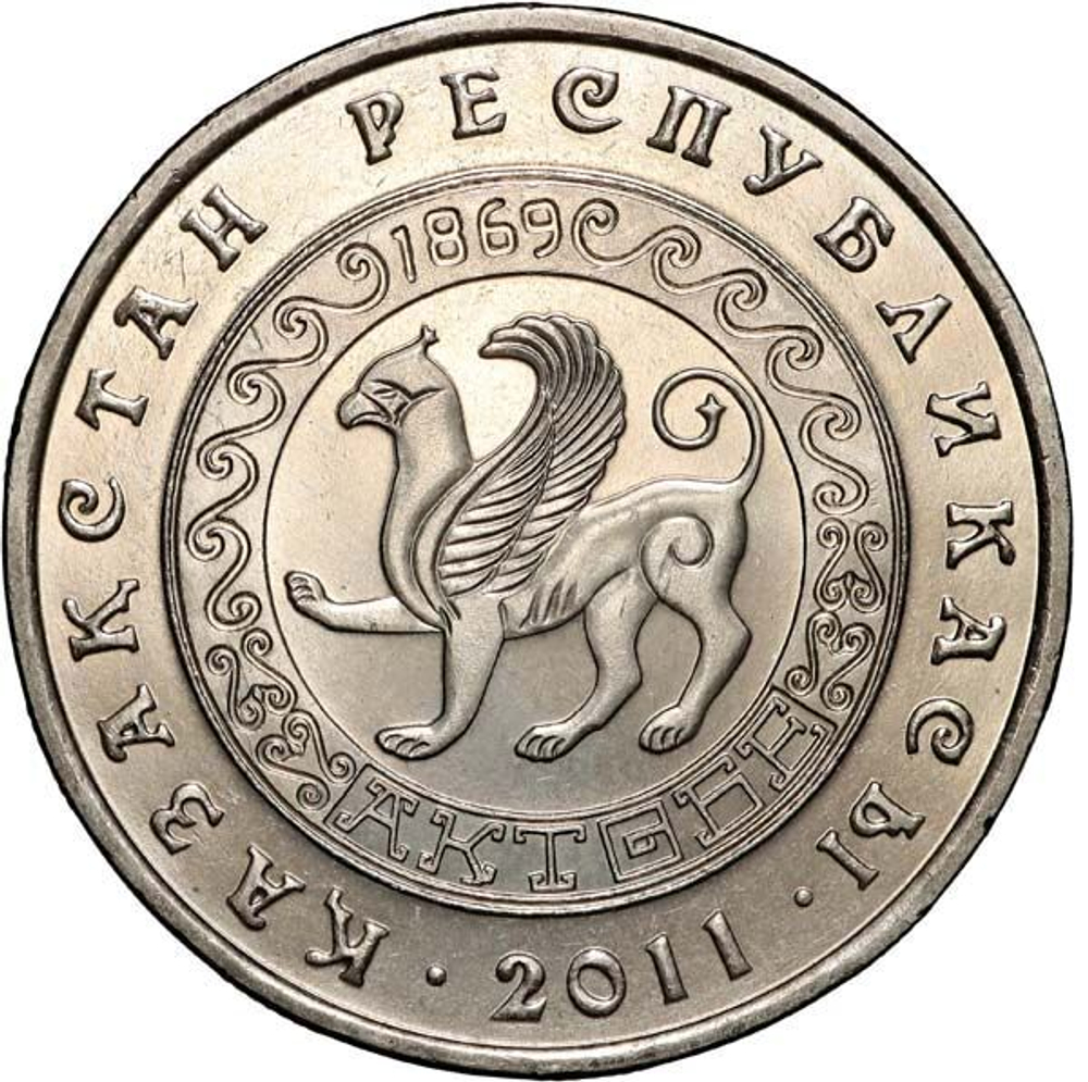 Kazakhstan, 50 Tenge 2011 - "Cities of Kazakhstan - Aktobe", MS