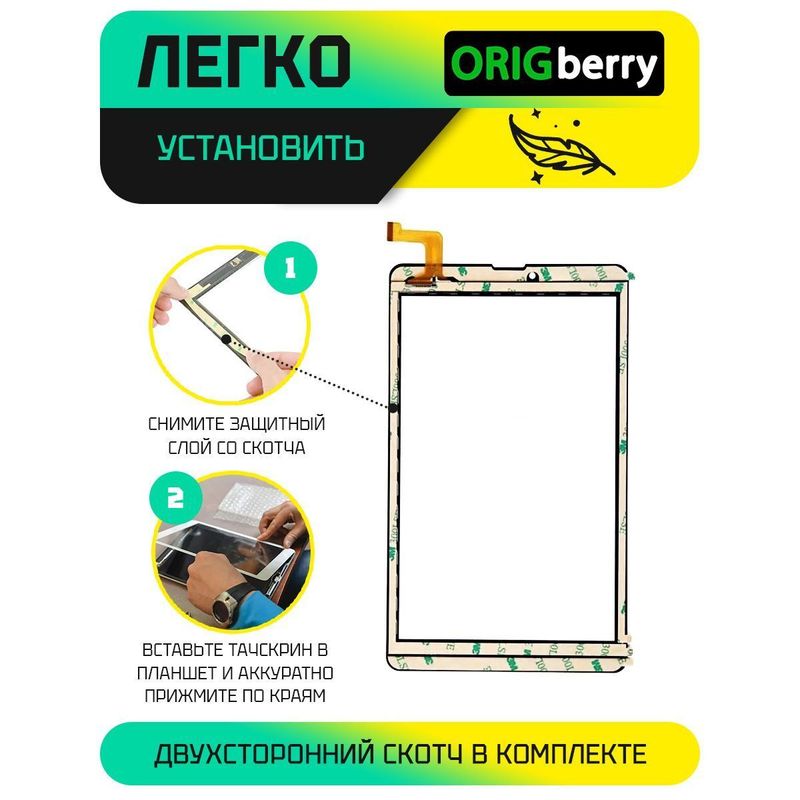 Тачскрин XHSNM0800601B (Черный)