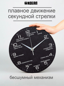 Часы настенные бесшумные деревянные большие на кухню "Часовой завод ИДЕАЛ" "Уравнения Алгебра", круг 28 см, часы кухонные настенные интерьерные