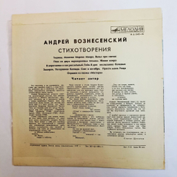 Винтажная виниловая пластинка LP А. Вознесенский Стихотворения 10 дюймов (СССР)