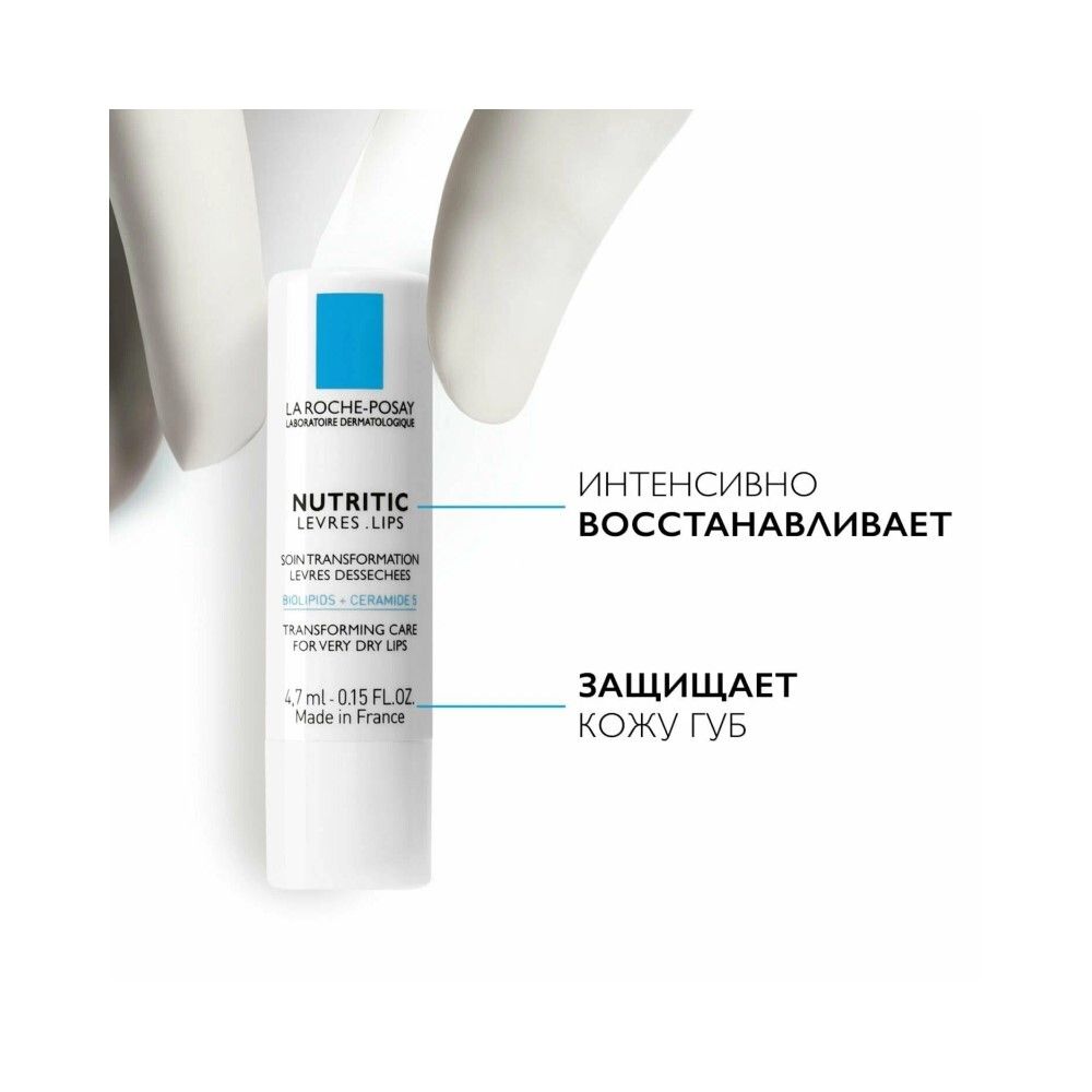 La Roche-Posay Nutritic Levres Питательный бальзам для губ, 4 гр