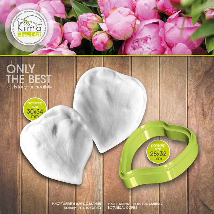 Пион чашелистик