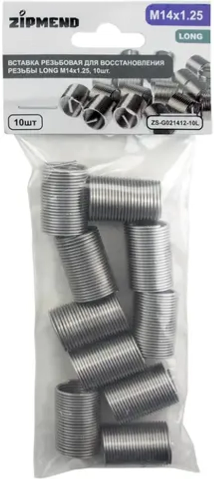 Вставка резьбовая для восстановления резьбы LONG M14 х 1.25, 10шт., ZIPMEND
