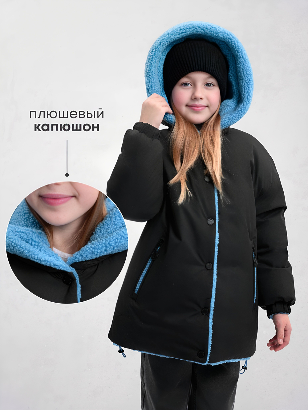 Куртка Еврозима двухсторонняя Тедди