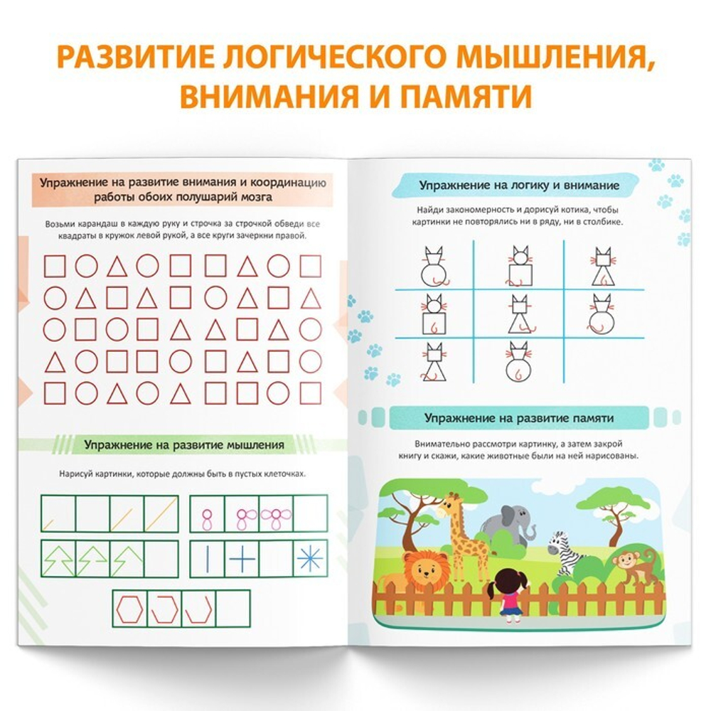 Уроки логопеда. Комплексное развитие речи 5-7 лет