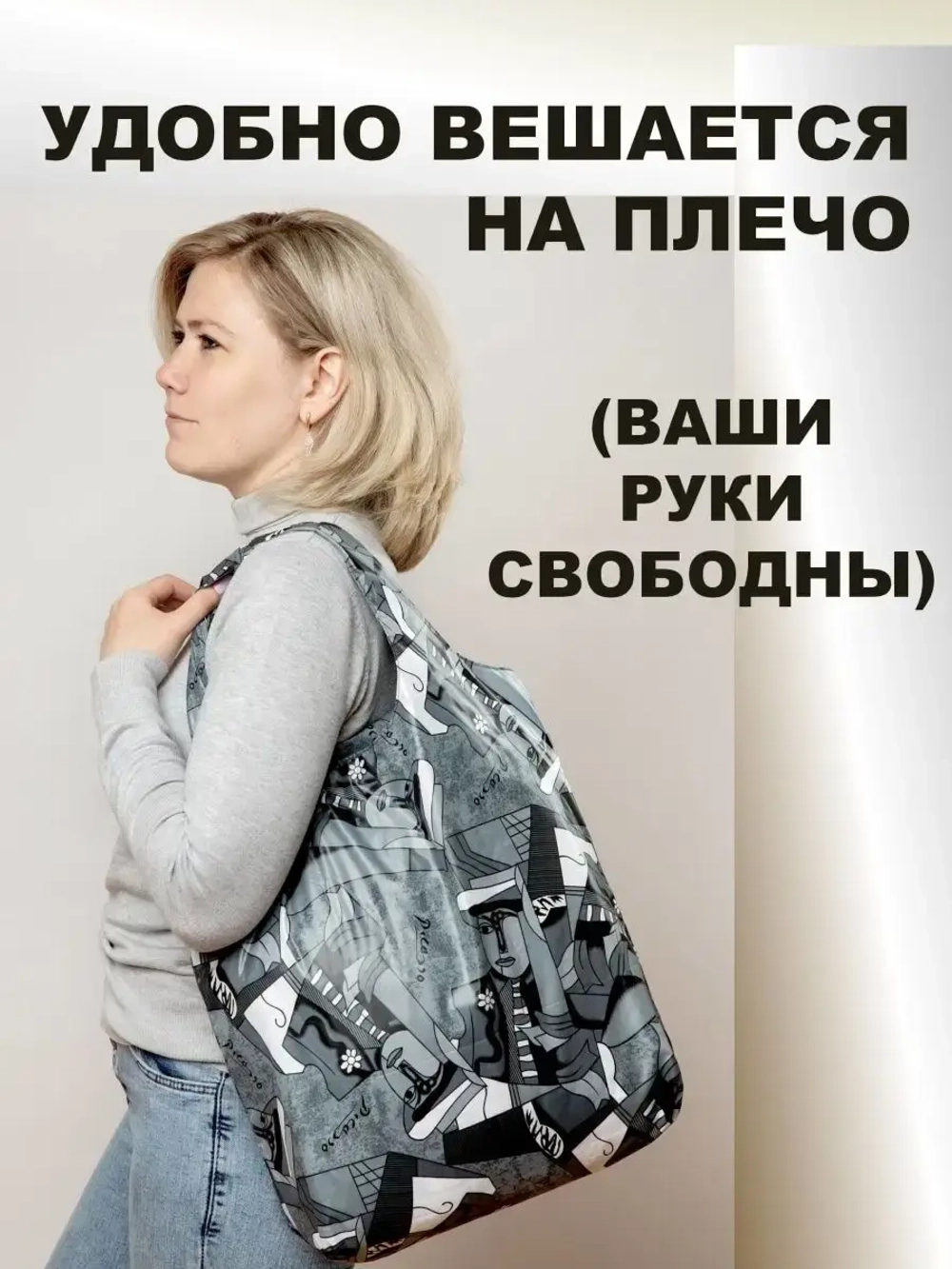 Сумка авоська хозяйственная складная шоппер подарок