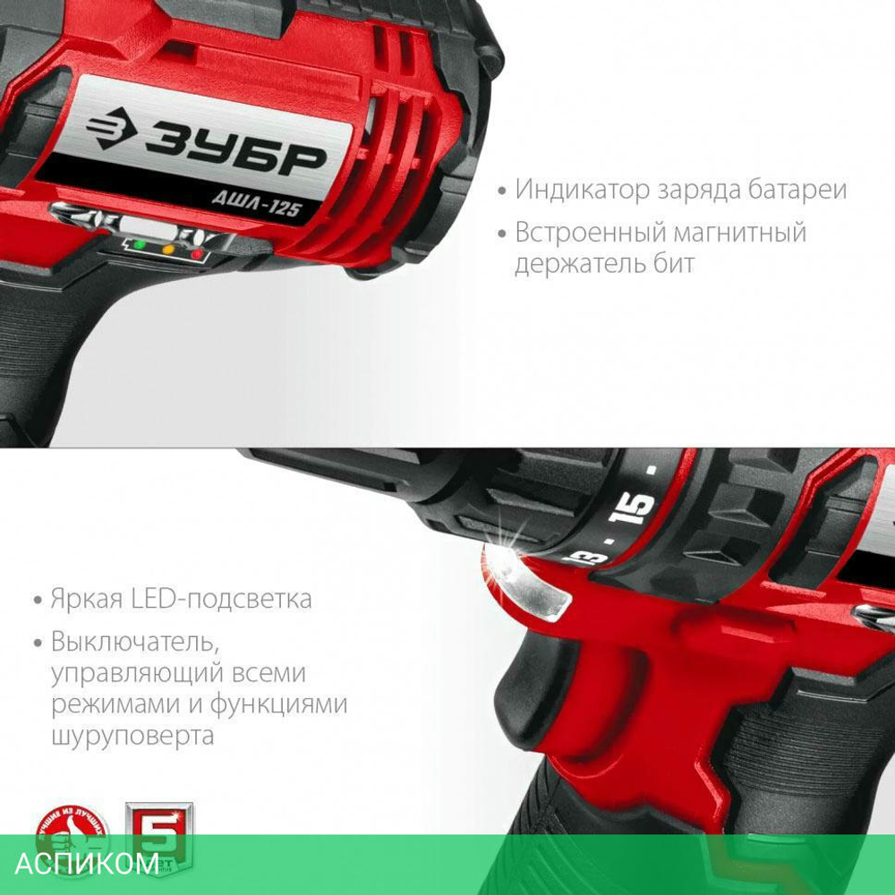 Дрель-шуруповерт ЗУБР ДШЛ-125-22