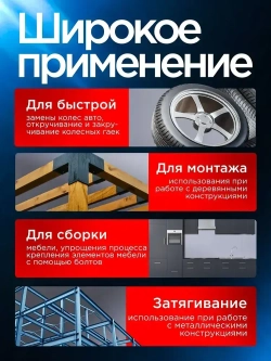 Гайковерт аккумуляторный ударный мощный, 350 Нм, с двумя сменными аккумуляторами