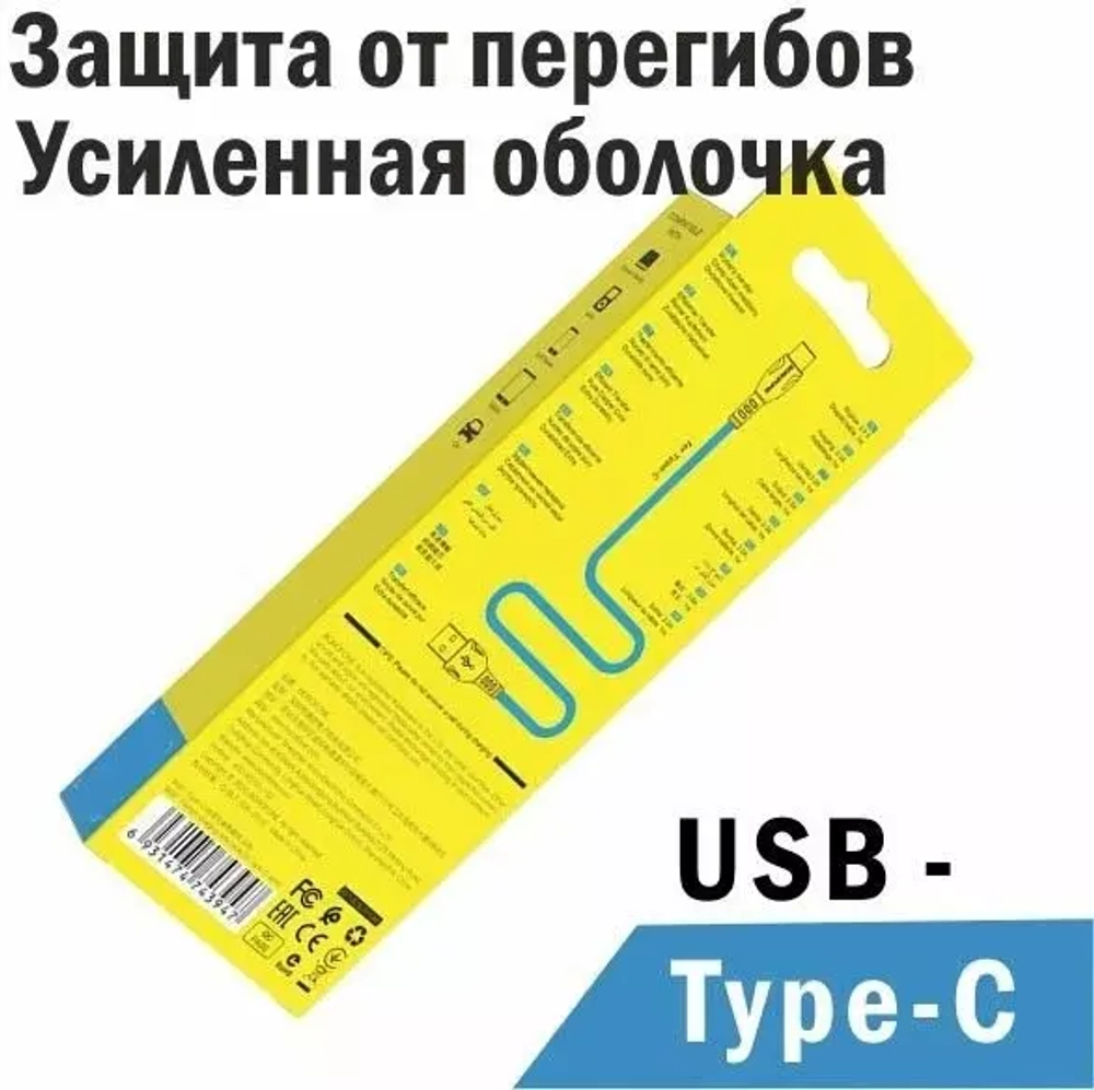 Кабель USB - Type-C Borofone BX51 (3A) Черный