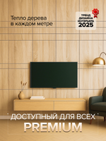 Декоративные панели для стен Сонома