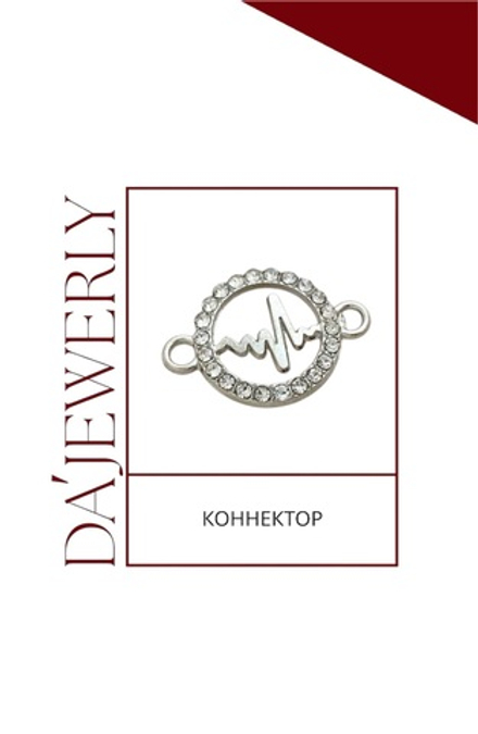 Коннектор