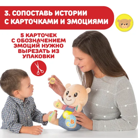 Мягкая игрушка Chicco Говорящий Мишка Teddy Emotion