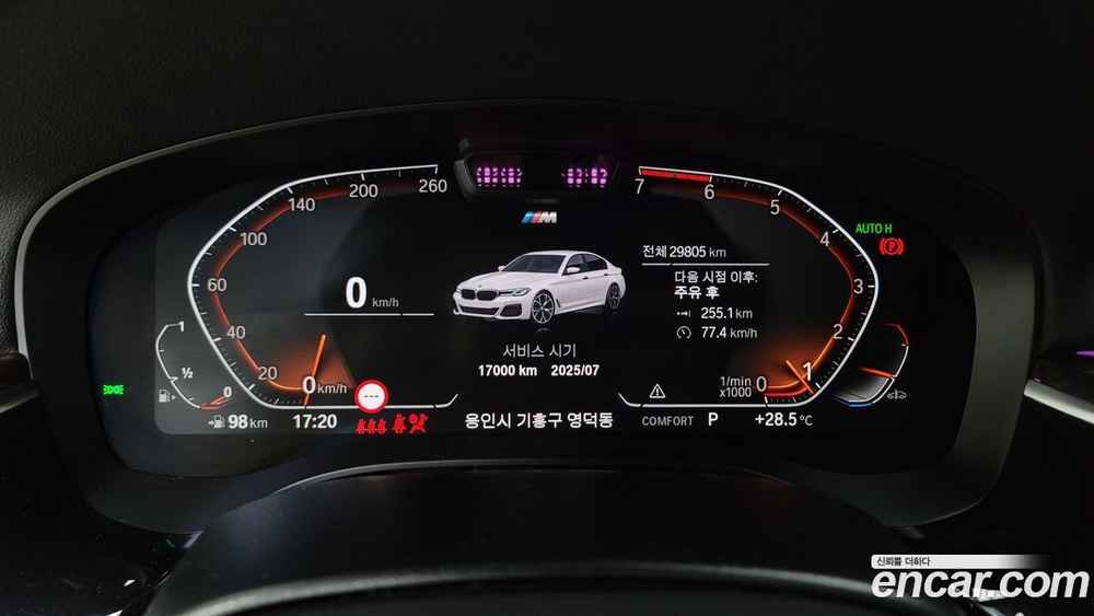 BMW 5 Series (G30) 520i M Sports (07.2021)