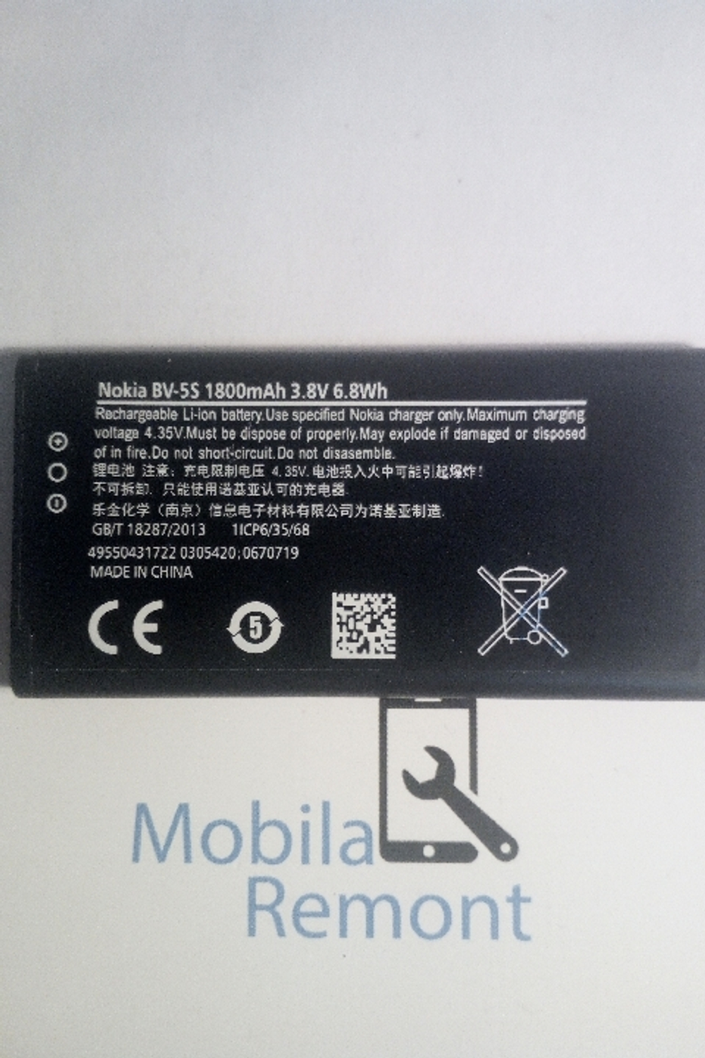 Аккумулятор для Nokia BV-5S ( X2 Dual )