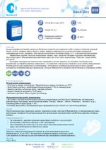 810 NG Base Dex Щелочное беспенное средство для мойки термокамер. Канистра 20л.