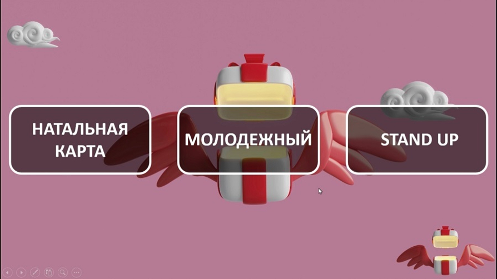 «НеБанальное Поздравление»