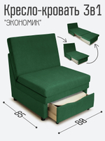 Кресло-кровать "Экономик" 80 см
