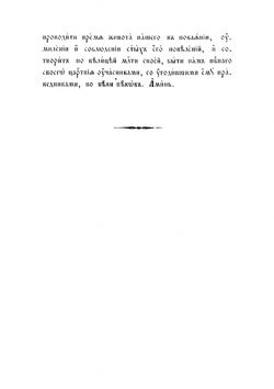 Историческое описание Суздальского первоклассного Спасо-Евфимиева монастыря | П. Сахаров