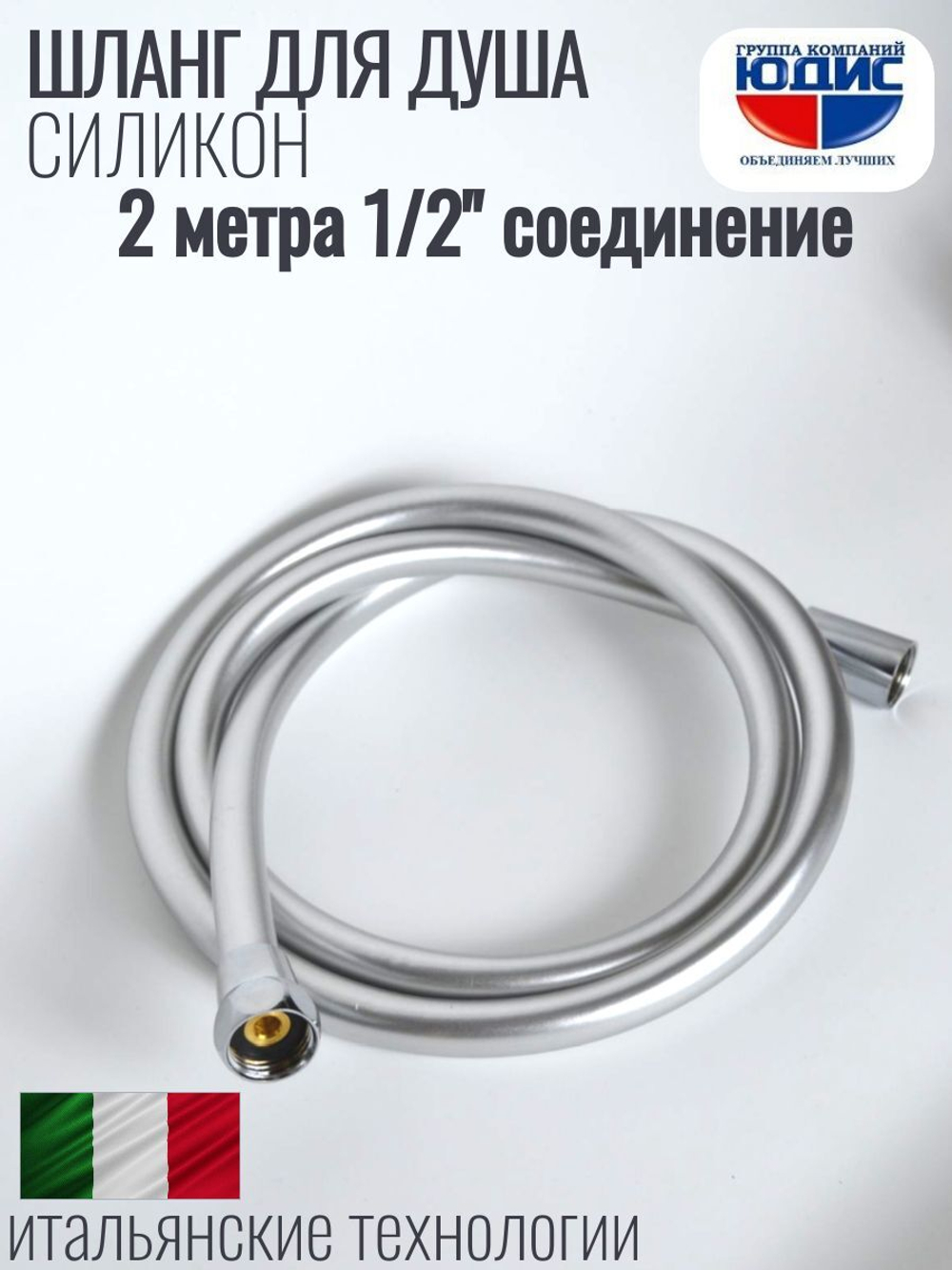 Шланг для душа 200см, СИЛ., 360° (СЕРЫЙ) ViEiR  (50/1шт)