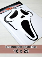 Наклейка - Маска