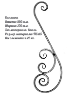 Балясина сталь 850х270 мм, 1 шт.
