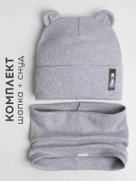 Шапка со снудом для мальчика демисезонная