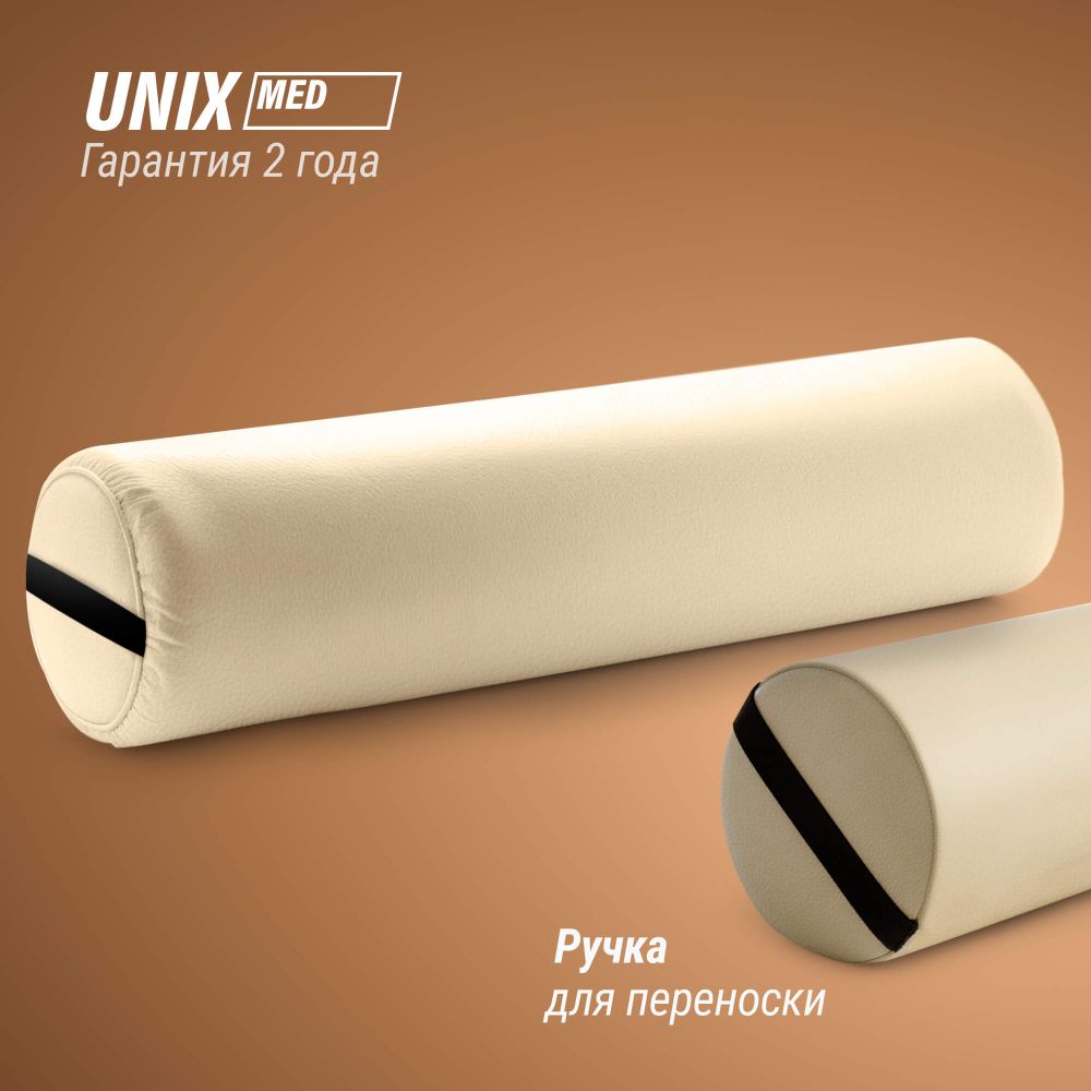 Валик массажный UNIX 70cm Beige