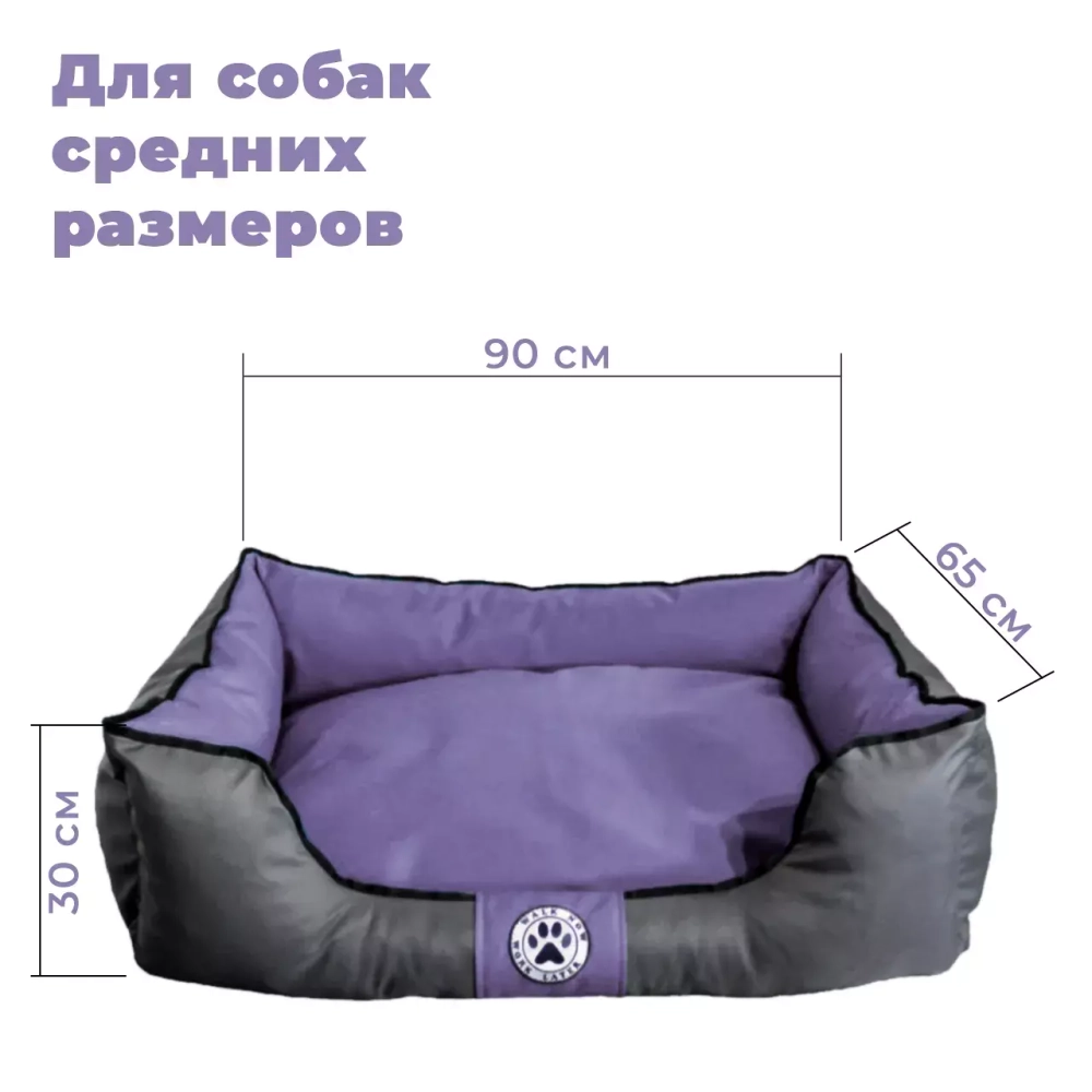 Лежанка для средней собаки разборная размер L сиреневая Царь-лежанка Lapalandia