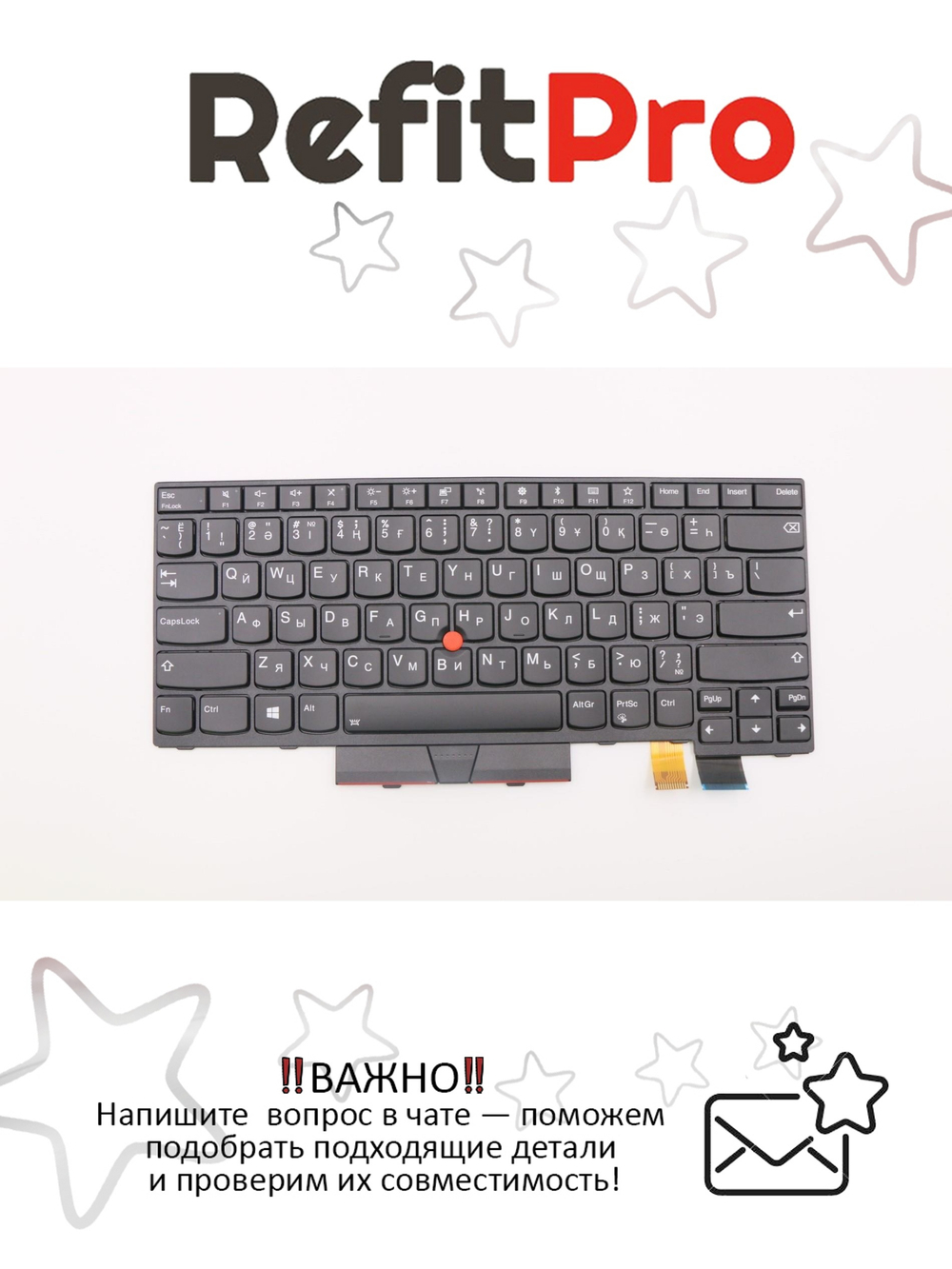 Клавиатура для Ноутбука Lenovo LenovoThinkPad T470 / T480 / A475 с подсветкой, раскладка - казахская, черная (01AX505)