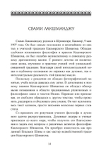 "Парамартхасара" Абхинавагупты. Сущность высшей реальности