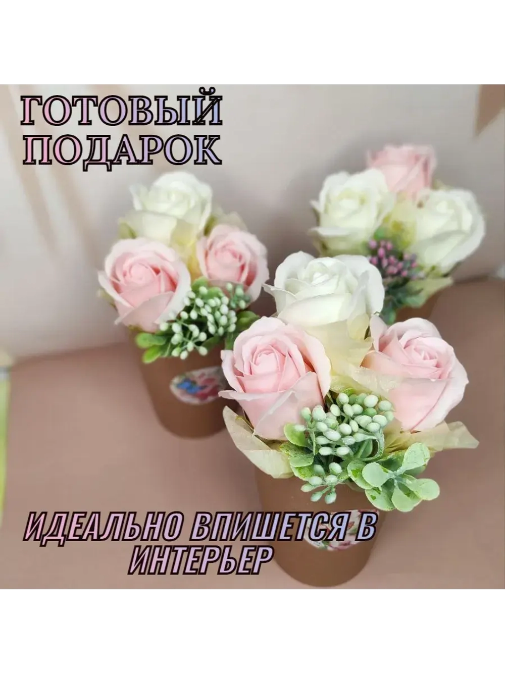 Букет из мыльных роз, набор 5 шт.