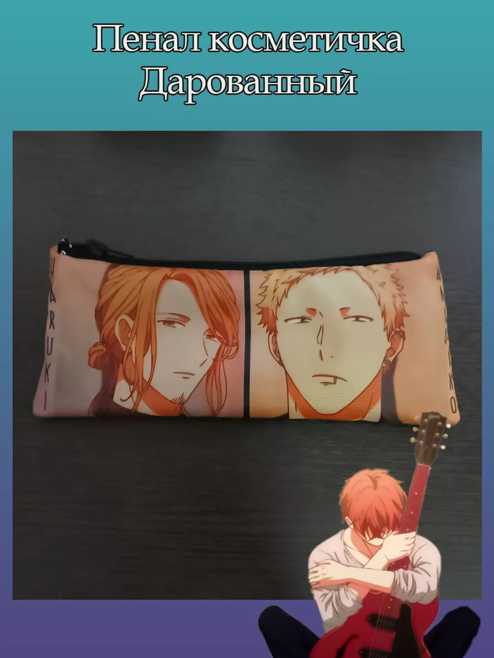 Пенал косметичка