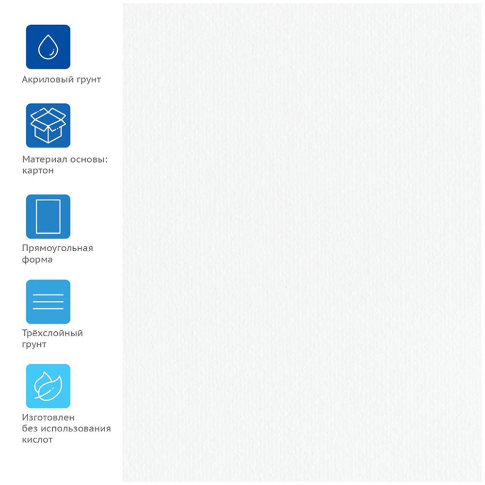 Холст для акварели на картоне Гамма "Московская палитра", 40*50см, 100% хлопок, 250г/м2, мелкое зерно