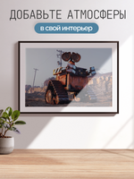 Постер плакат Валли Стоит Wall - E Валли