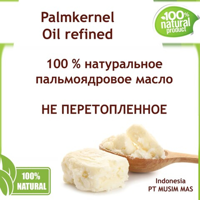 Масло пальмоядровое / 1 кг
