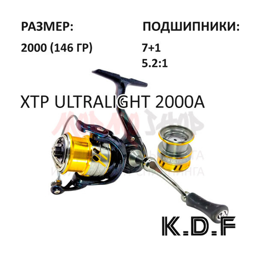 Катушка XTP Ultralight 2000A от KDF (KAIDA Кайда)