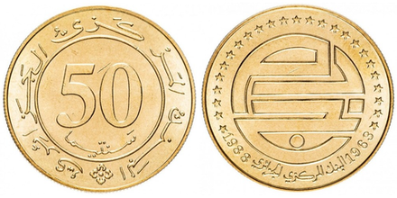 Алжир 50 сантимов, 1988 25 лет Центробанку Алжира XF