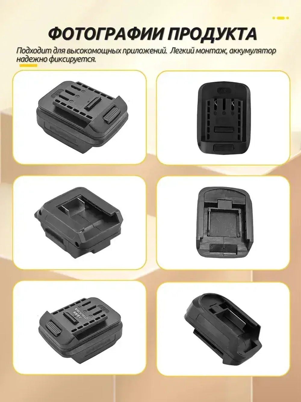 Преобразователь аккумулятора Da-Yi A3/2106 для аккумуляторов Makita BL1830 и BL1840, 18V