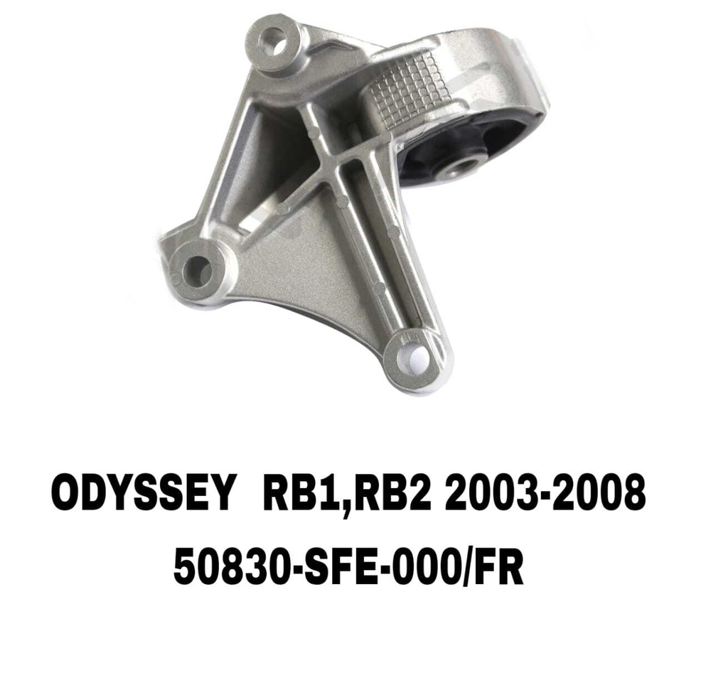 ПОДУШКИ ДВИГАТЕЛЯ ODYSSEY/SHUTTLE RB1/RB2 2,4 АЛЮМИНЬ