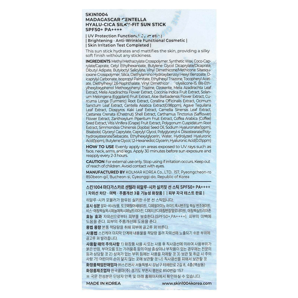 SKIN1004, Madagascar Centella, солнцезащитный стик с гиалуроновой кислотой и шелковистой тканью, SPF50 + PA ++++, 20 г (0,7 унции)