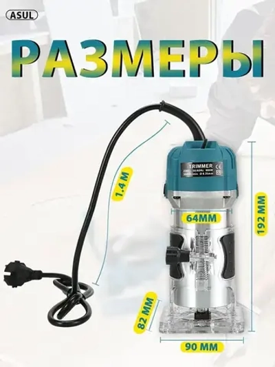 ASUL Фрезер по дереву электрический, 15 шт Набор фрез в подар