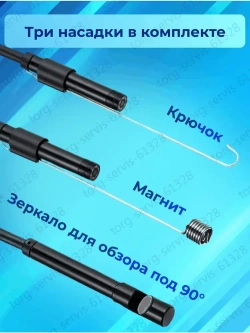 Видеоэндоскоп ATR для IOS, Android, MacOS, Windows, 1 метр, Водонепроницаемый (жесткий кабель)