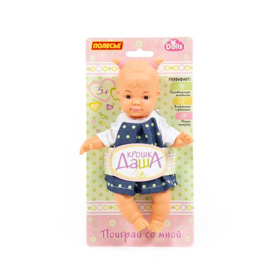 Кукла "Крошка Даша" (19 см), Артикул:77042