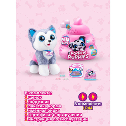 Игрушка Интерактивная Zuru Pets Alive Pooping Puppies Далматинец 9542