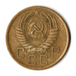 5 копеек 1956 год СССР VF
