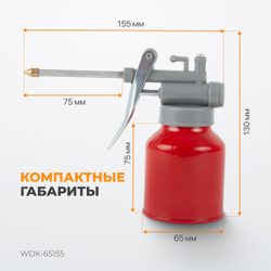 WDK-65155 Маслёнка 125 мл