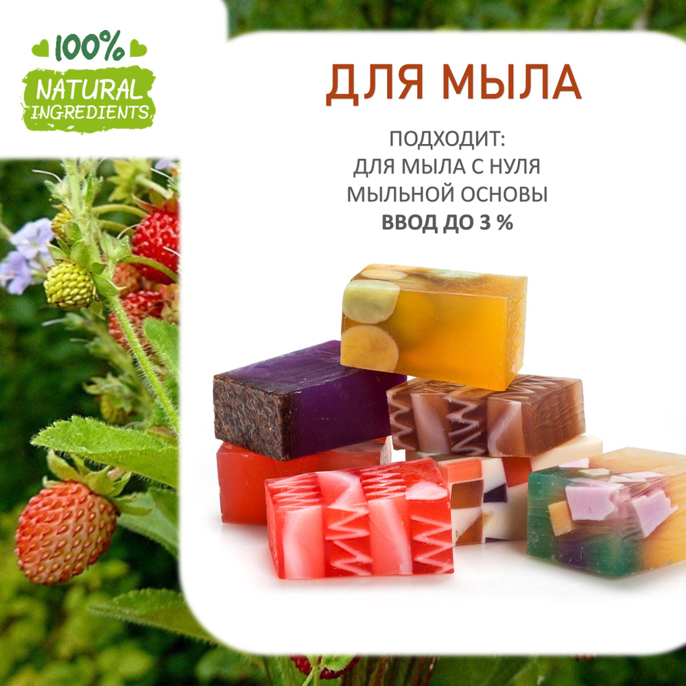 Лесные ягоды, отдушка для свечей и мыла