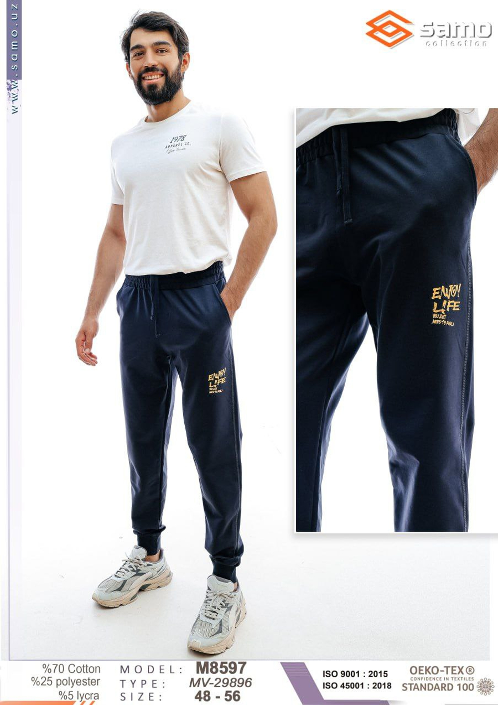 8597 Брюки мужские с карманами, низ манжет (56)